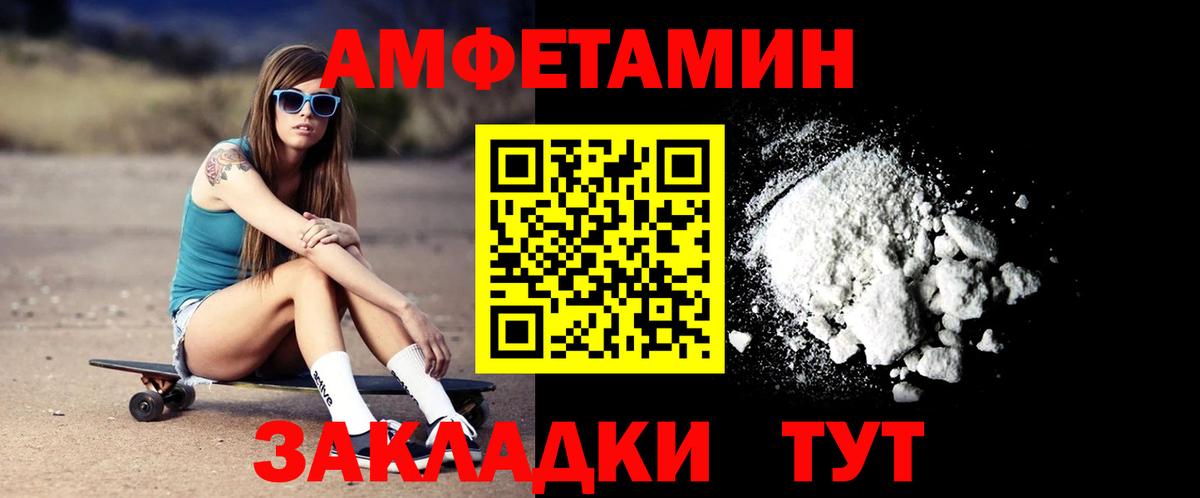Амфетамин Premium Мценск