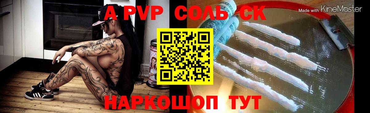 A-PVP VHQ  Вход с VPN  Мценск  Альфа ПВП VHQ  Alpha-PVP  Alpha PVP крисы CK 