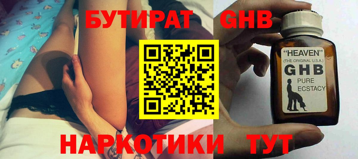 БУТИРАТ оксана  Вход с VPN  Мценск 