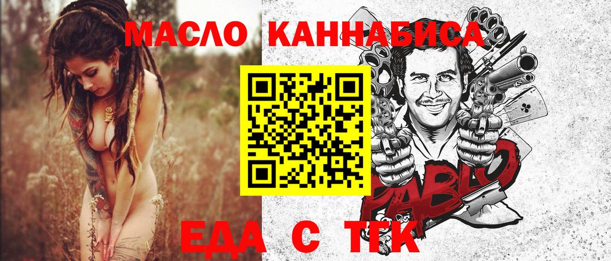 Cannafood марихуана Мценск