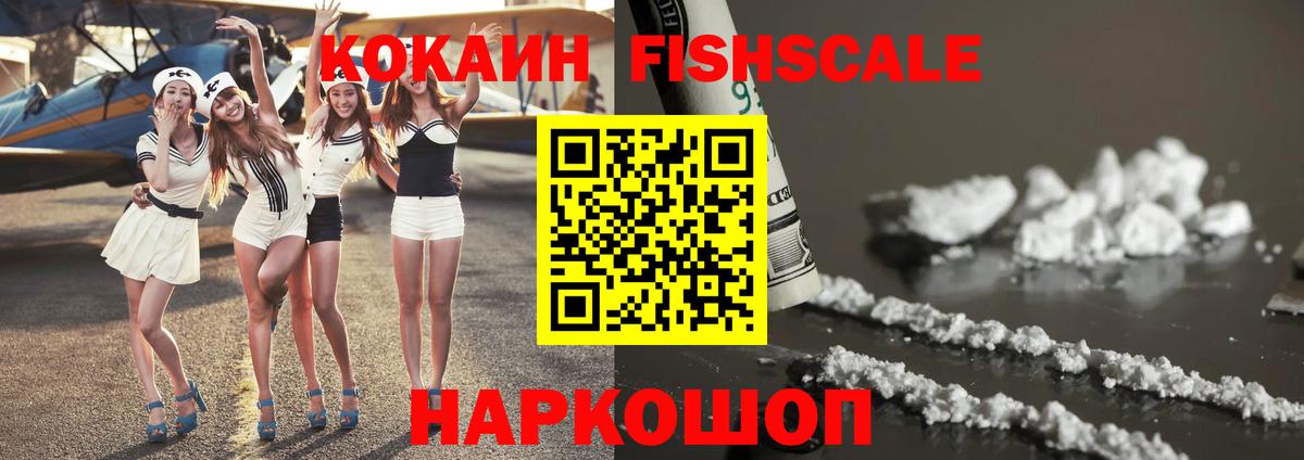 Мценск  КОКАИН Боливия  где можно купить наркотик  КОКАИН Колумбийский  Вход с VPN 