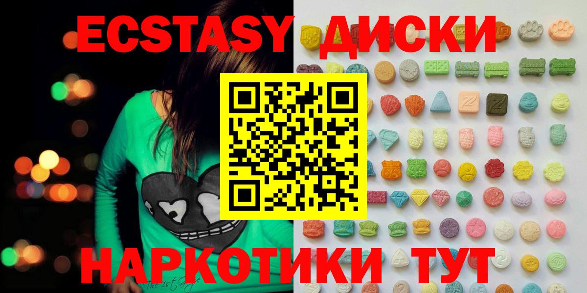 ЭКСТАЗИ 300 mg Мценск