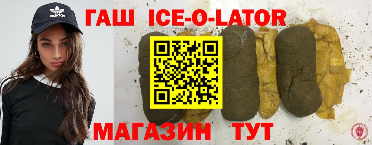 ГАШ hashish  ГАШ Изолятор  ГАШ  Мценск  Вход с VPN 