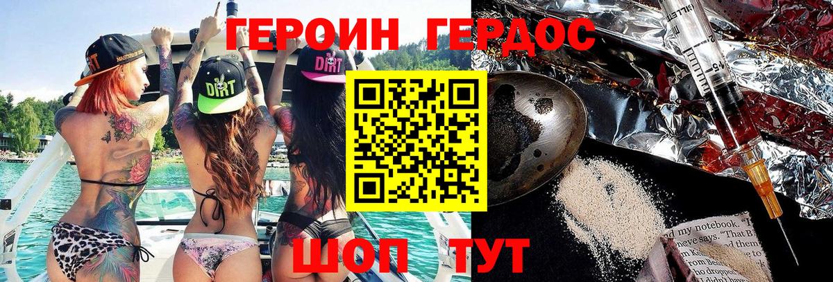 Героин афганец  ГЕРОИН  Мценск  Вход с VPN 