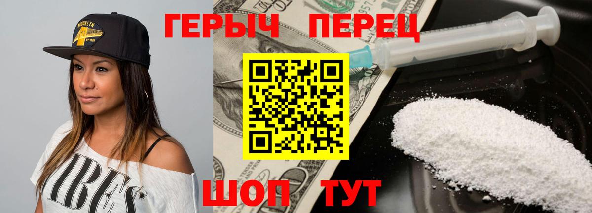 Героин VHQ Мценск