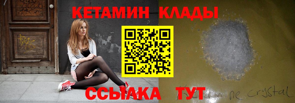 Кетамин ketamine  КЕТАМИН ketamine  Мценск  Вход с VPN 