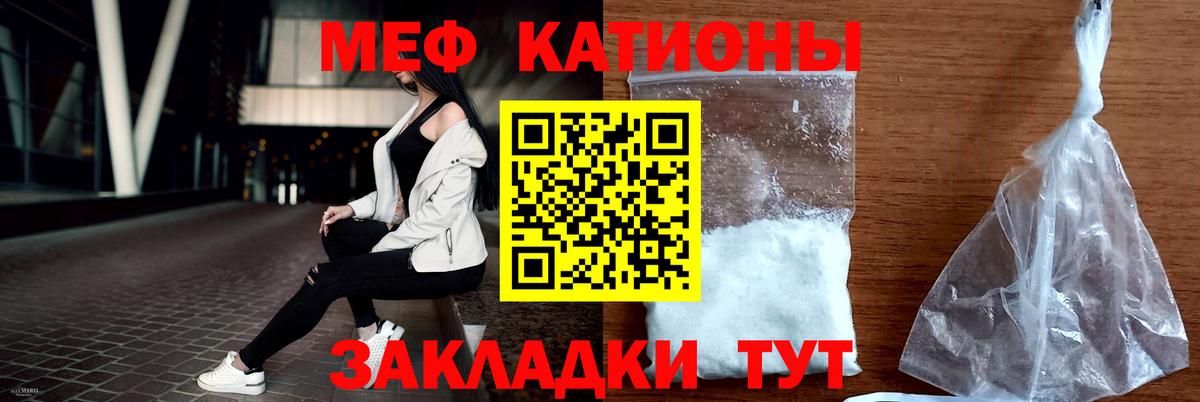 Мефедрон мука Мценск
