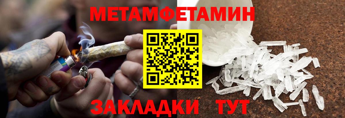 МЕТАМФЕТАМИН витя Мценск