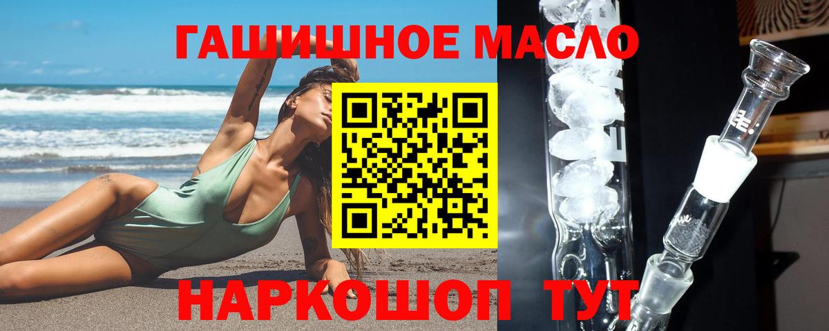 Мценск  Дистиллят ТГК вейп  Вход с VPN 